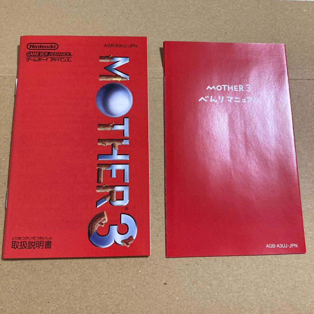 MOTHER3 Game Boy Advance game cartridge with label showing artwork and title