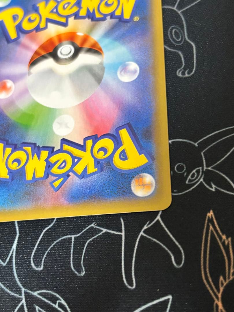 Pokemon Charizard — Japanese