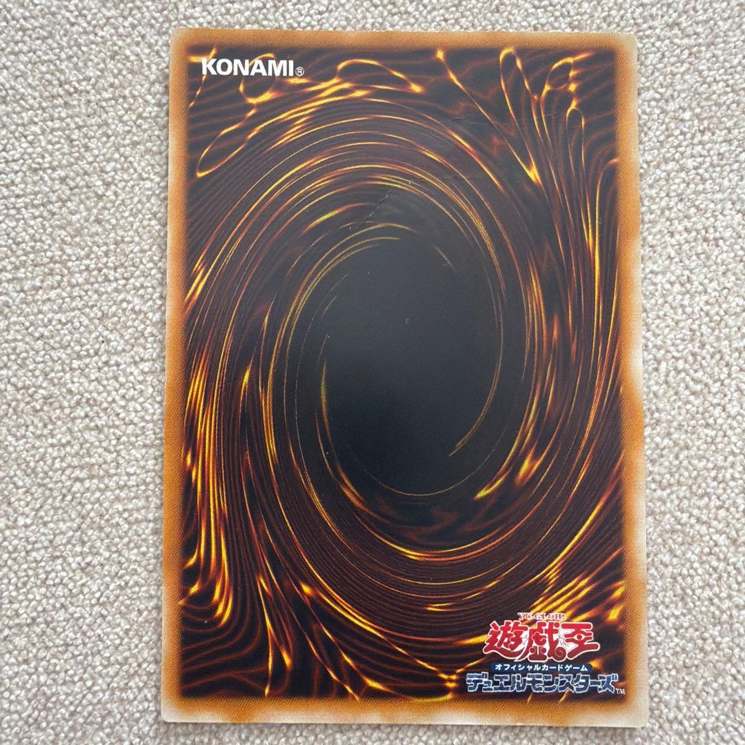 Yu-Gi-Oh Thousand-Eyes Restrict — Japanese