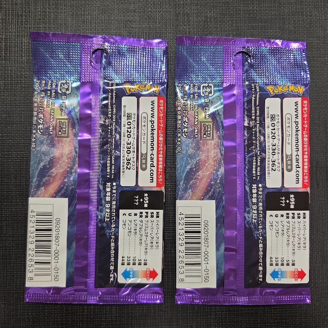 Pokemon Pokémon Card Game Super Explosive Impact Unopened Pack Pack — Japanese
