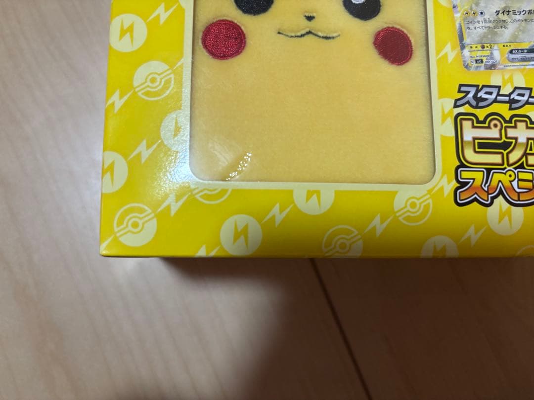 Pokemon Pikachu ex Box — Japanese