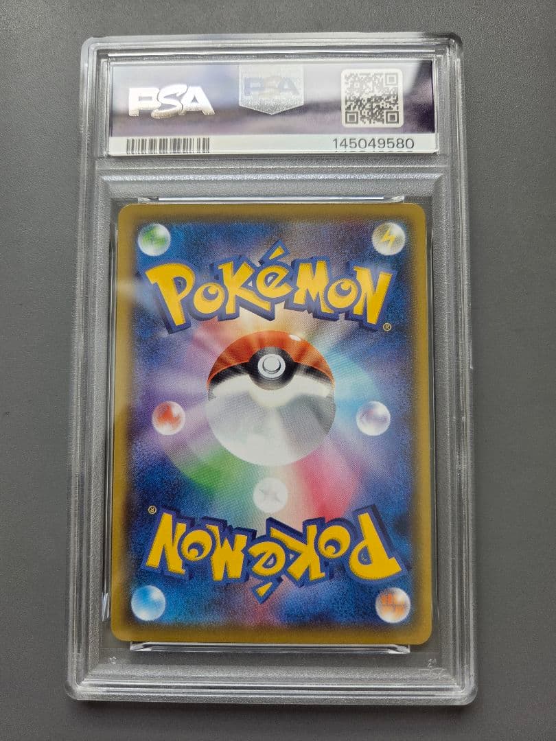 PSA 10 Pokemon Rayquaza VMAX CSR — S High Class Pack VMAX Climax 252/184 — Japanese