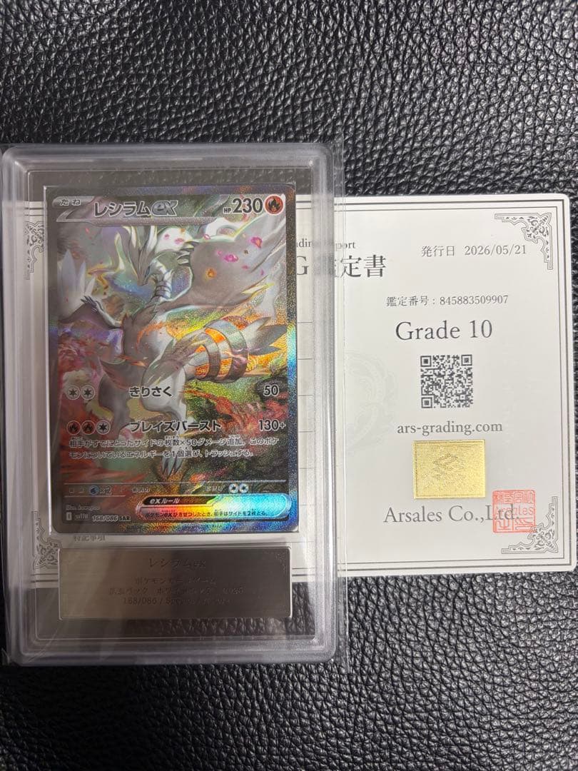 その他鑑定 Pokemon Zekrom ex SAR — Japanese