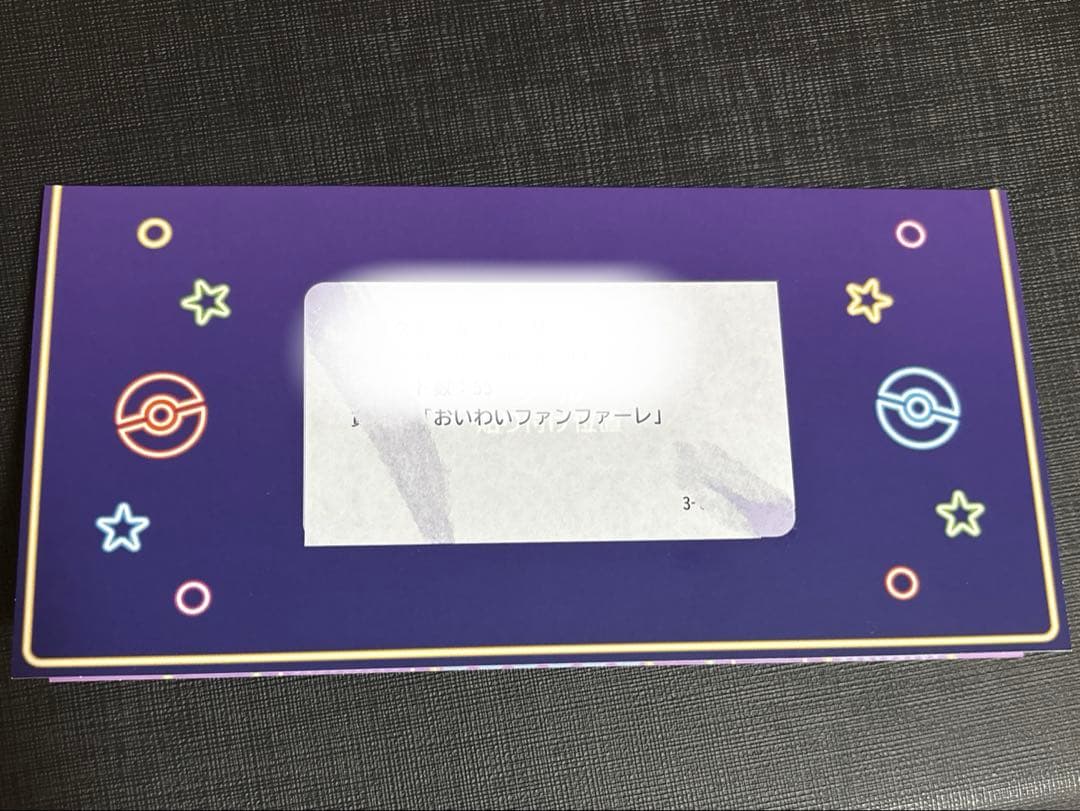 Pokemon Celebration Fanfare 2025 with Mounting Paper Championship 033/M-P โ Japanese