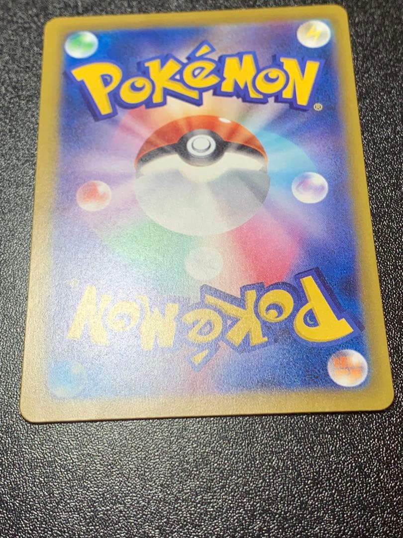 Pokemon Pikachu ex SAR — M High Class Pack MEGA Dream ex — Japanese
