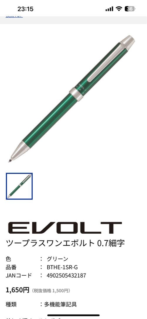 Set of three Pilot multi-function pens including two EVOLT 2+1 pens and one Dr.Grip 4+1 navy pen