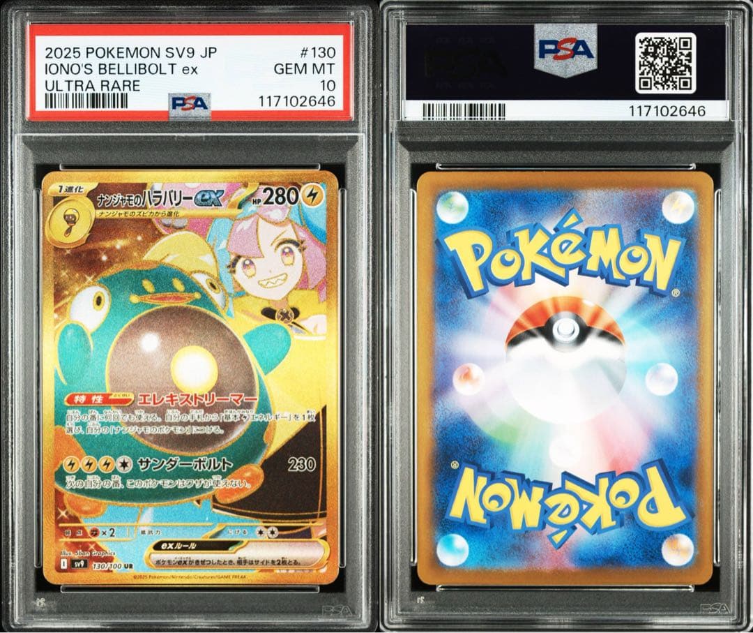 PSA 10 Pokemon Bellibolt ex — Japanese