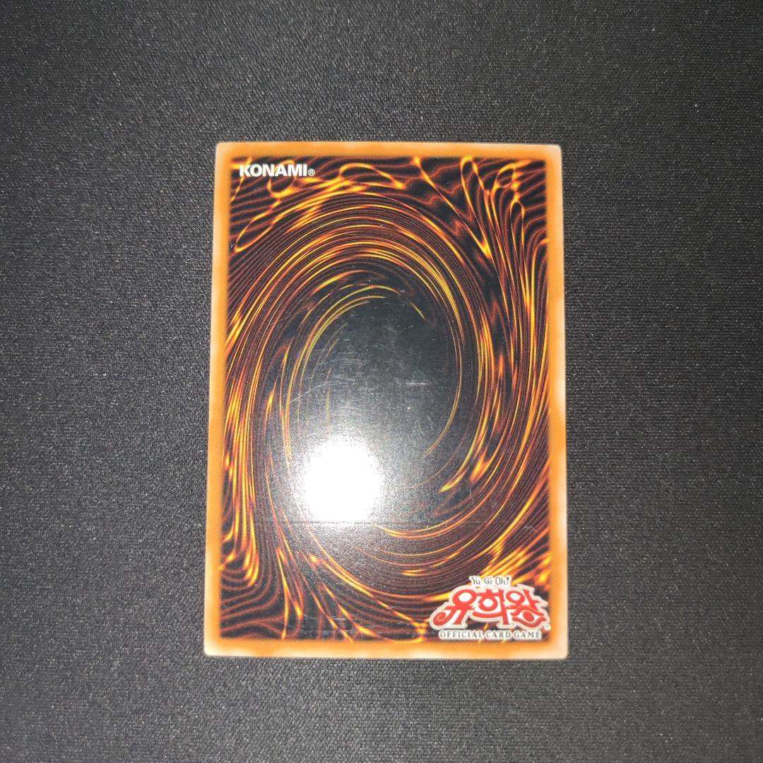 Yu-Gi-Oh Stardust Shooting Star Dragon — Korean
