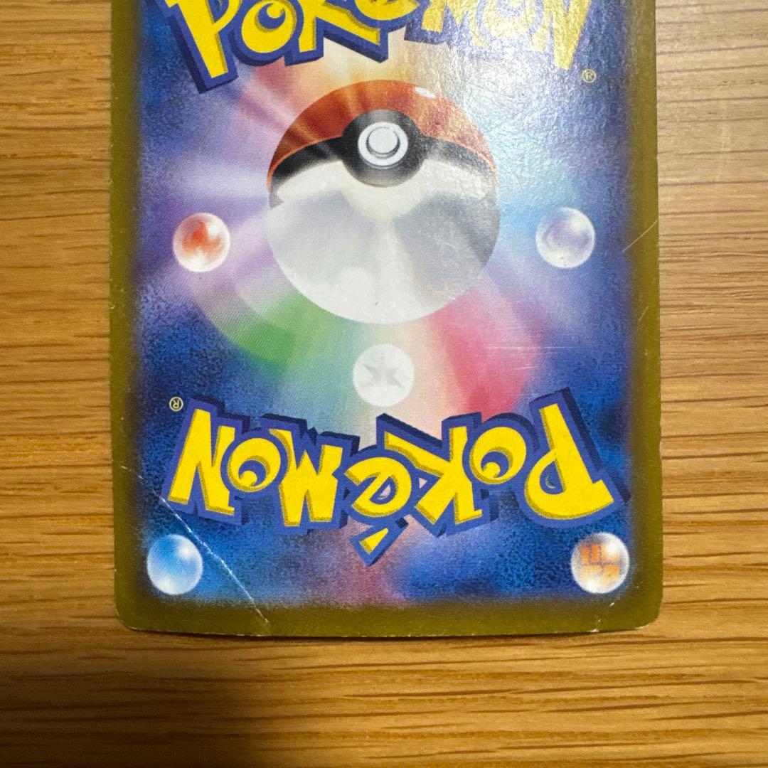 Pokemon Nanjoamo SAR — SV High Class Pack Shiny Treasure EX 350/190 — Japanese