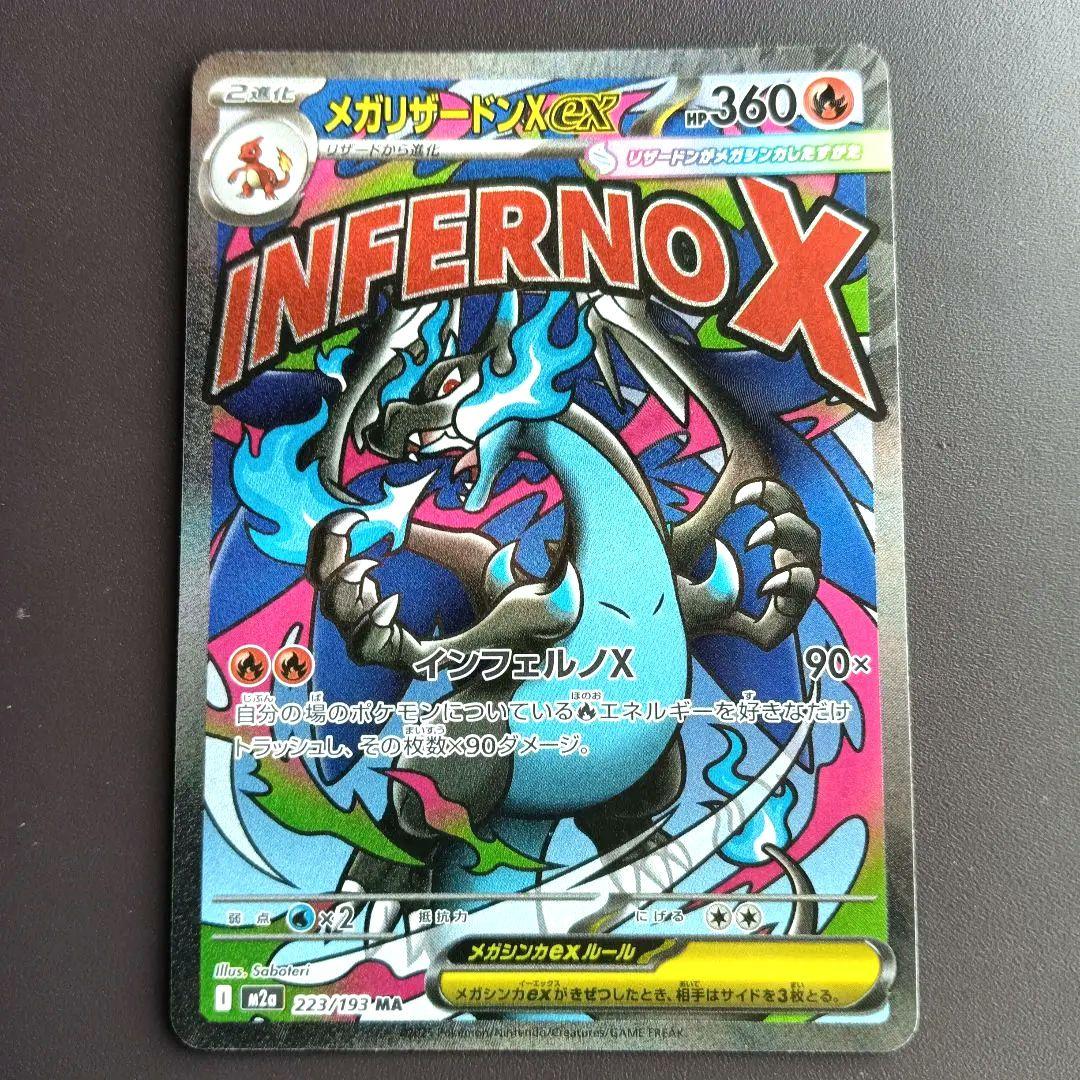 Pokemon Mega Charizard ex MA — M High Class Pack MEGA Dream ex — Japanese