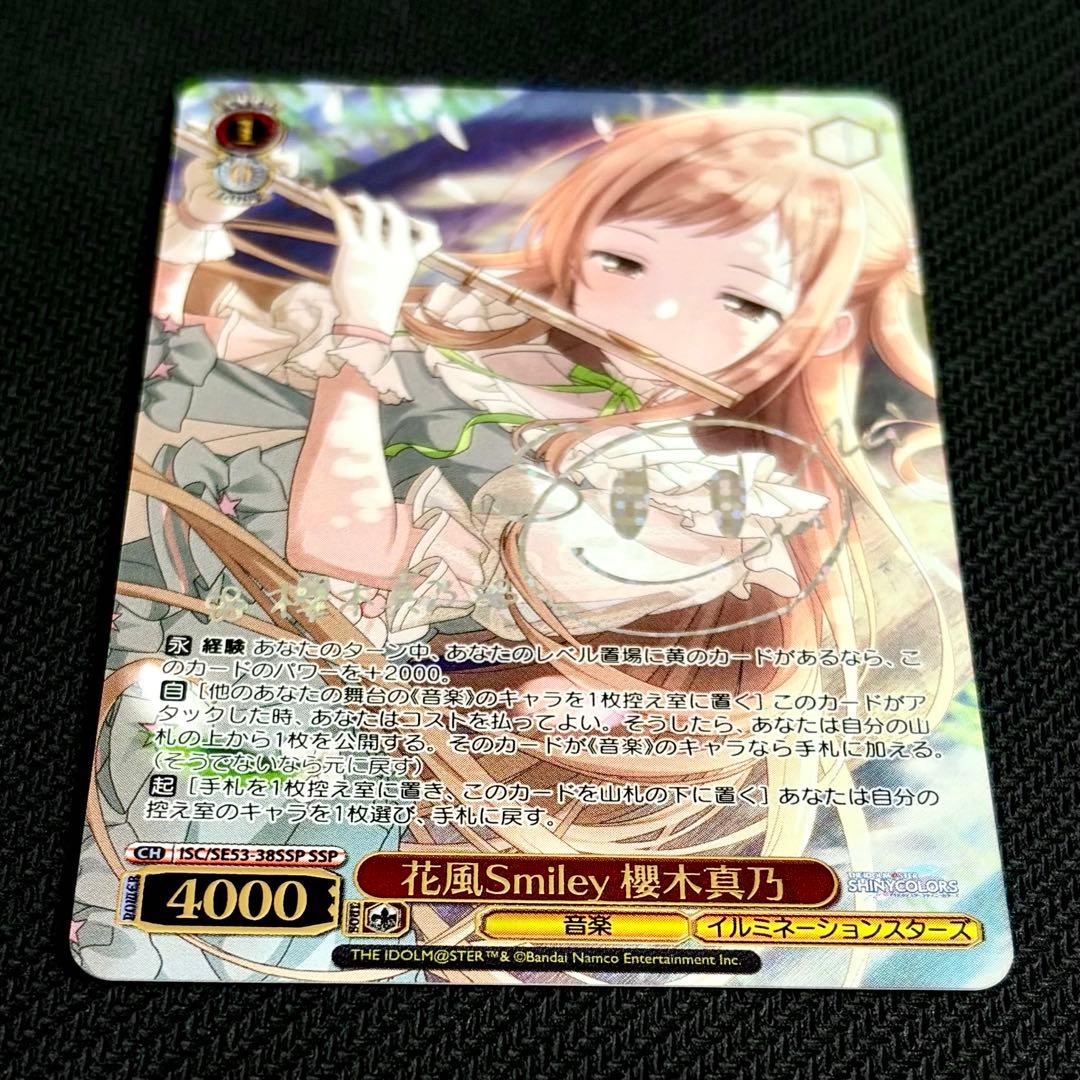 Weiss Schwarz Weiß Schwarz Shiny Amano Hanakaze Sakuragi Mano SSP — Japanese