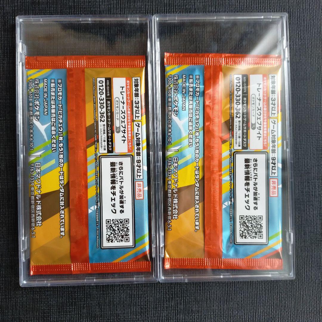 Pokemon McDonald's Pokémon Card Promo Pack 2-Card Set Pack — Japanese