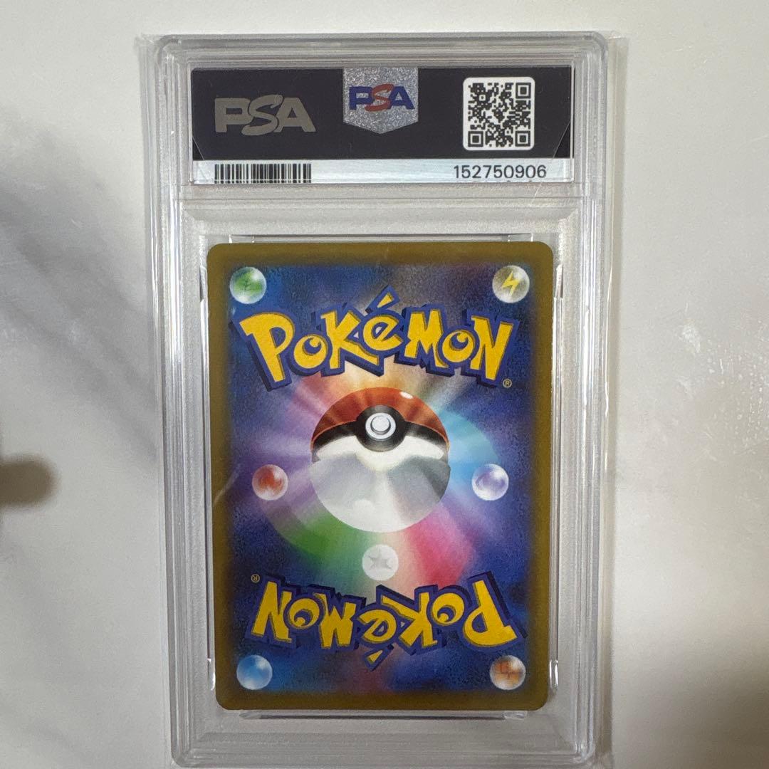Pokemon Pikachu VMAX — S Series Promo Card — Japanese