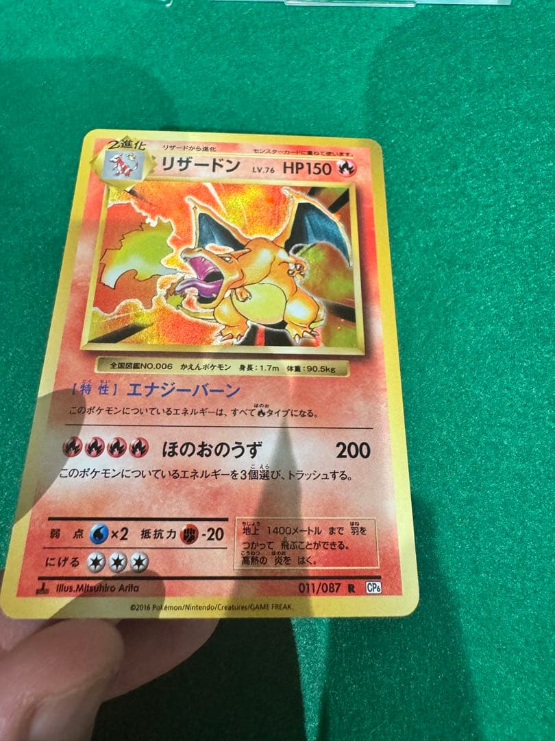 Pokemon Charizard — Japanese