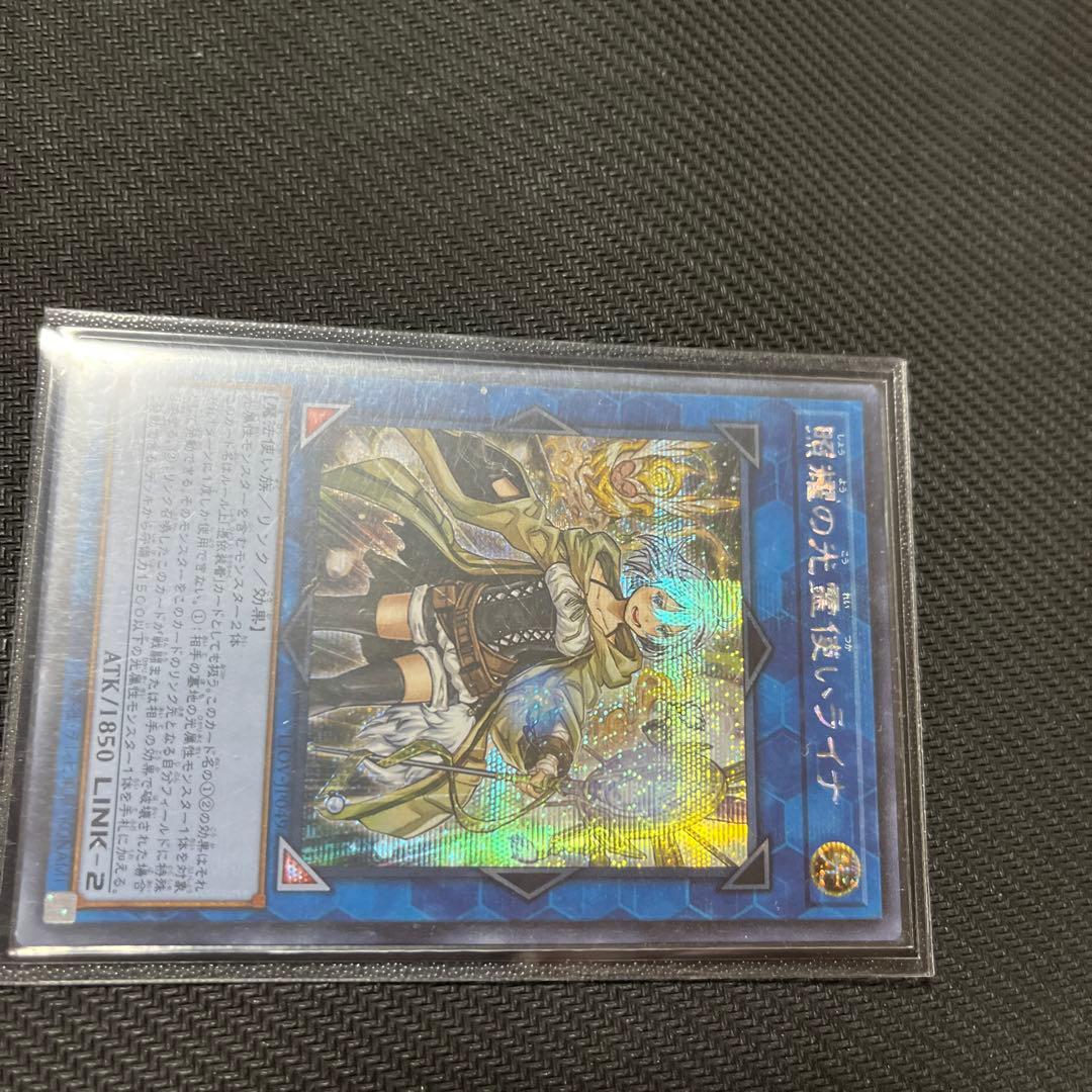 Yu-Gi-Oh Lyna the Light Charmer — Japanese