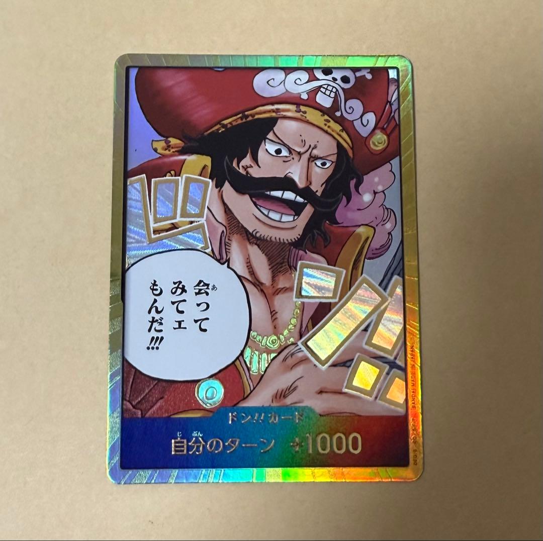 One Piece Luffy — Japanese
