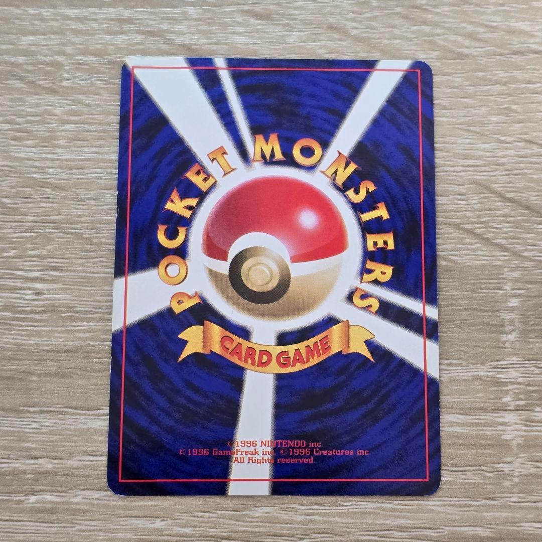Pokemon Muk R/★ — PMCG Third Expansion Pack: Secrets of the Fossils — Japanese