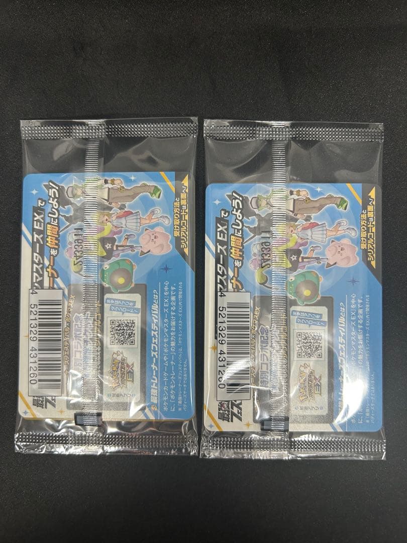 Pokemon Wattrel — SV-P Promo Card 232/SV-P — Japanese
