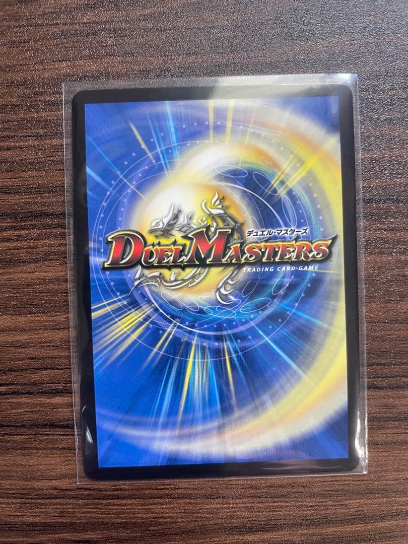 Duel Masters Obliterating Dragon, the King of Armageddon, Bolshack Dragon — Japanese