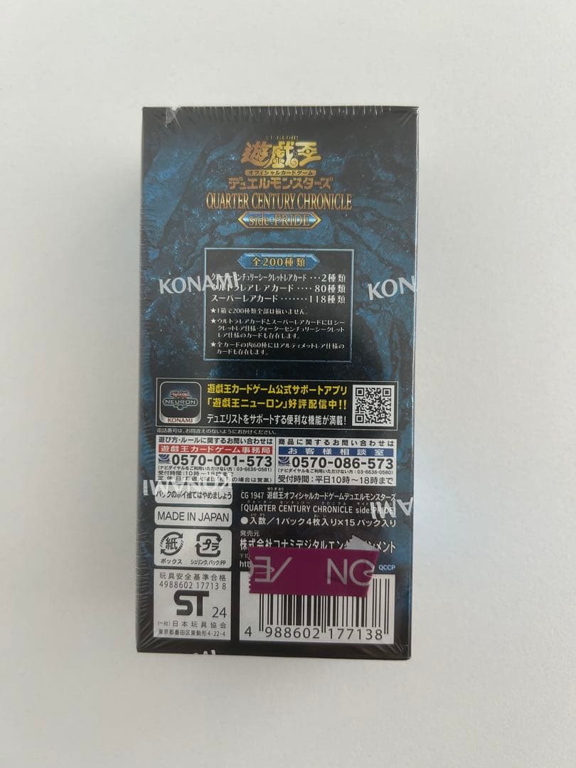 Yu-Gi-Oh Yu-Gi-Oh! QUARTER CENTURY CHRONICLE Side:PRIDE Box — Japanese