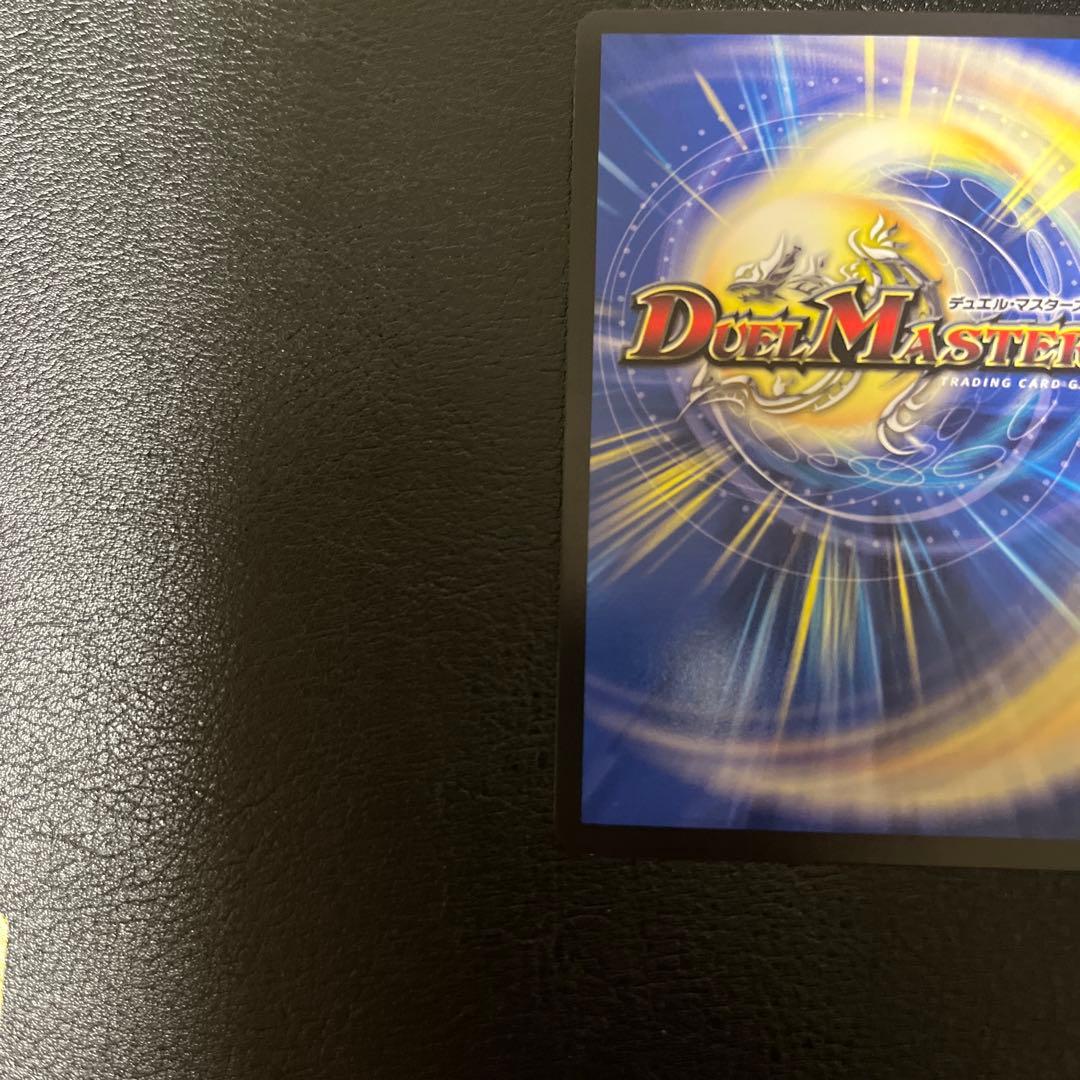 Duel Masters Dragon World: Dragon King CS Promo — Japanese