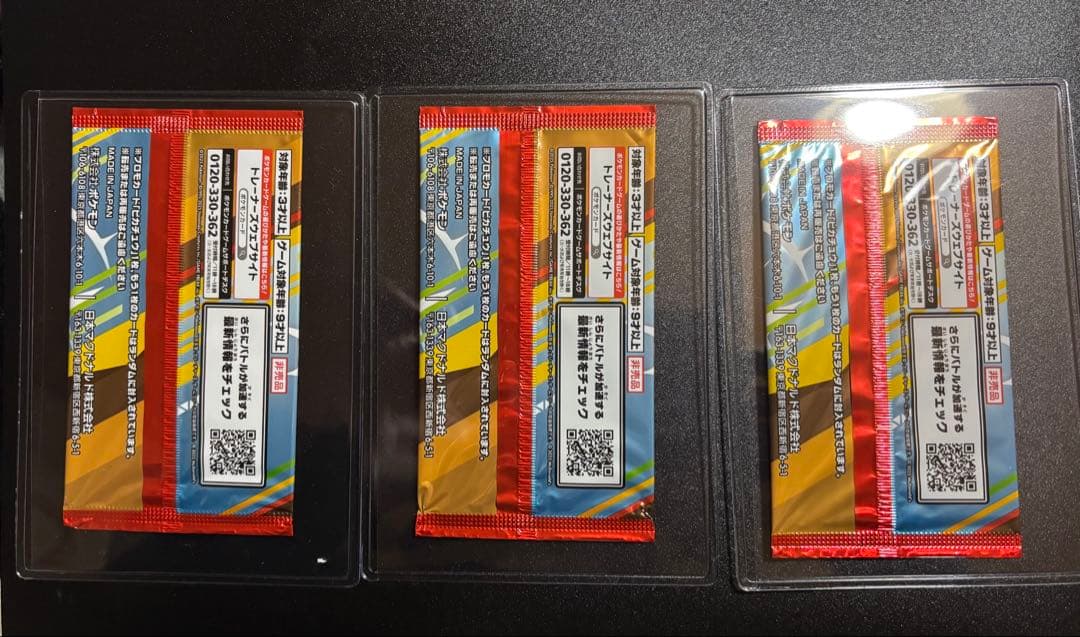 Pokemon Unopened McDonald's Happy Set 2025 Promo Pack 3-Piece Set Pack — Japanese