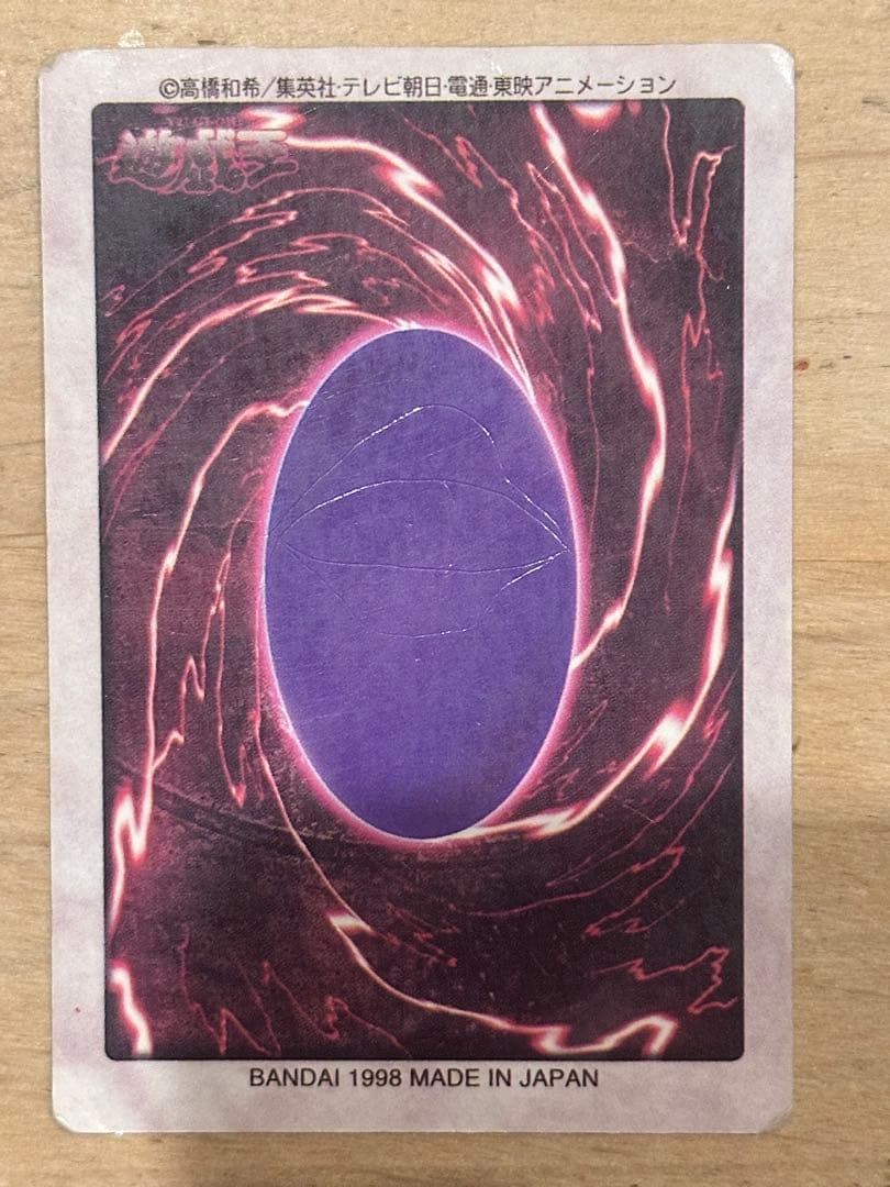 Yu-Gi-Oh Blue-Eyes White Dragon BANDAI — Japanese