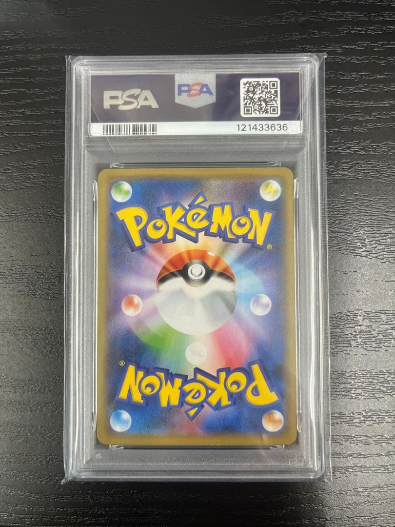 PSA8以下 Pokemon Pikachu PROMO — S Series Promo Card 105/S-P — Japanese