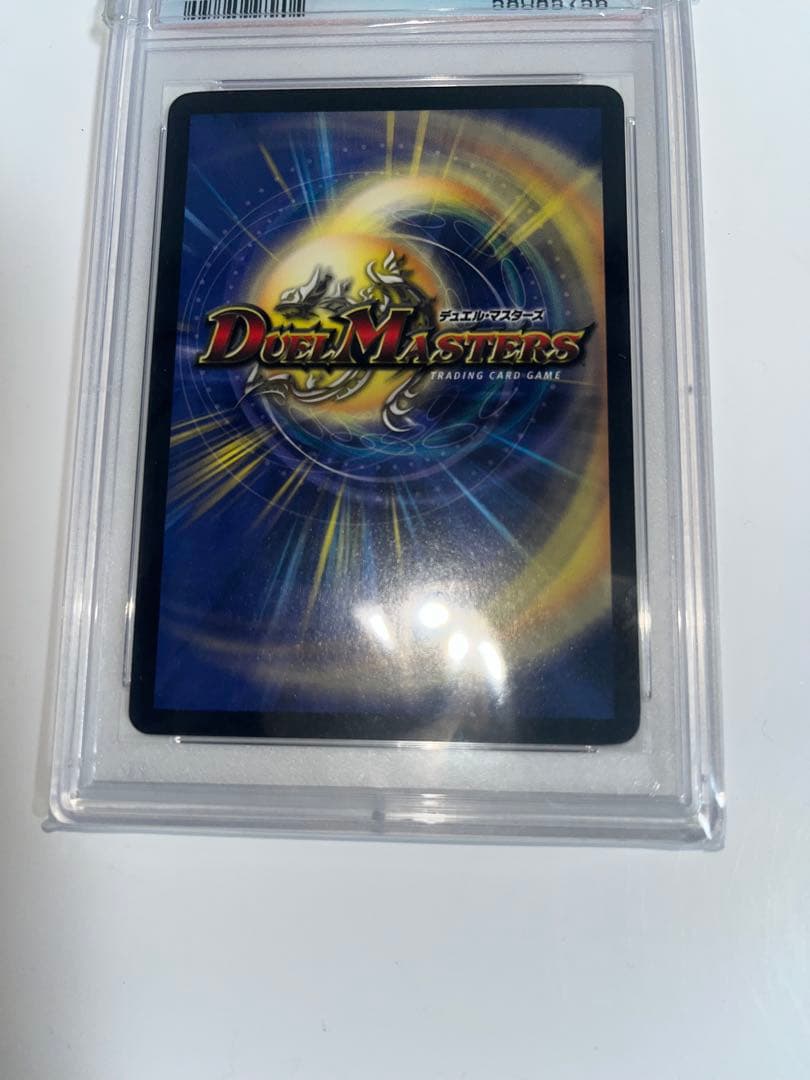 PSA 8 Duel Masters Duel Masters Bolmeteus White Dragon — Japanese