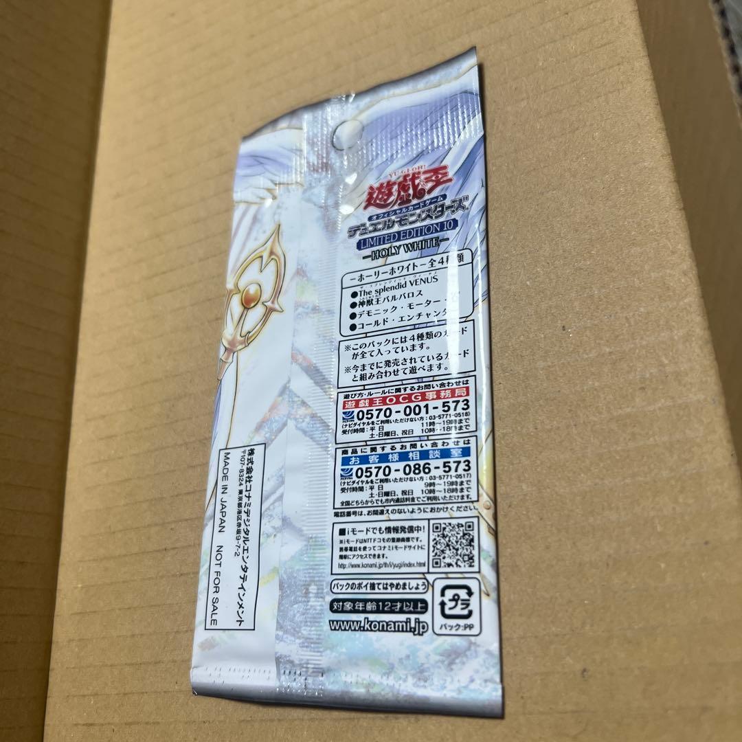 Yu-Gi-Oh Unopened Limited Edition 10 -Holy White- Pack — Japanese