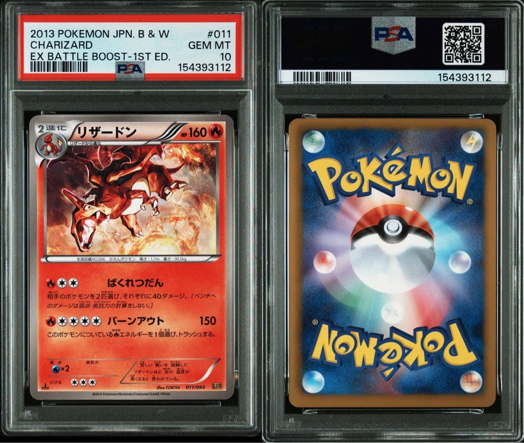 PSA 10 Pokemon Charizard ex — 011/093 — Japanese