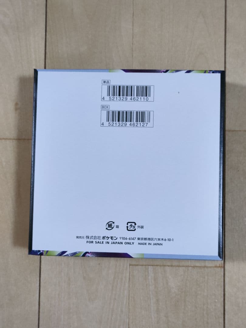 Pokemon Unopened Pokémon Card Game Mega Abyss Eye 1BOX No Shrink Box — Japanese