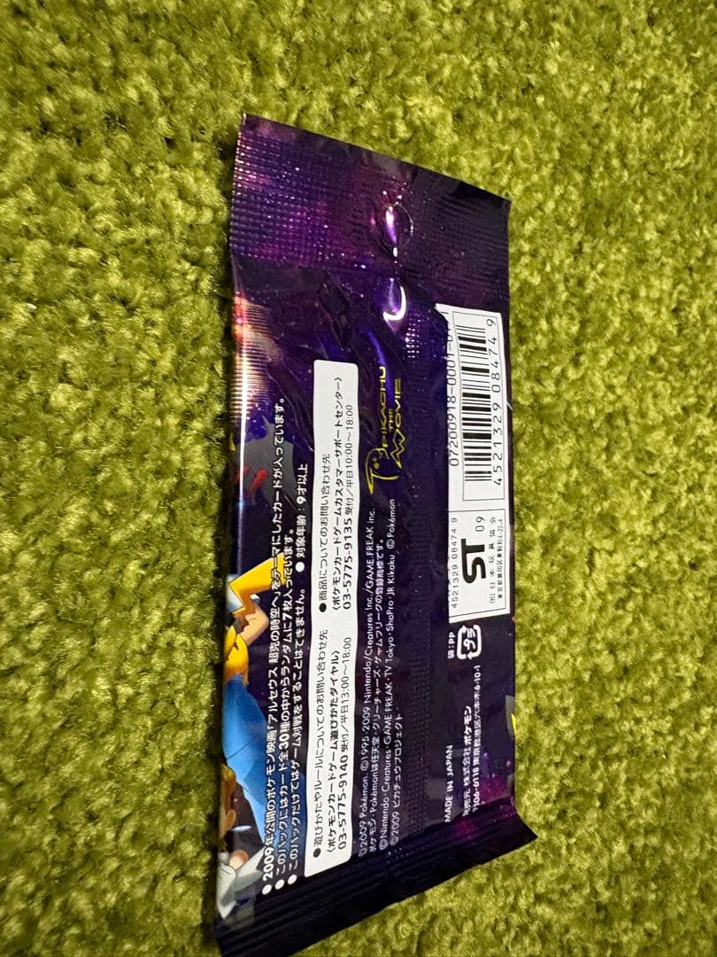 Pokemon Unopened Pokémon Card Game: Eidolon Force Movie Release Commemorative Pack Pack — Japanese
