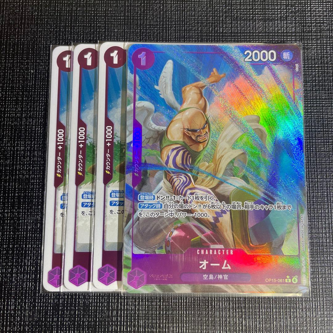 One Piece Enel — Japanese