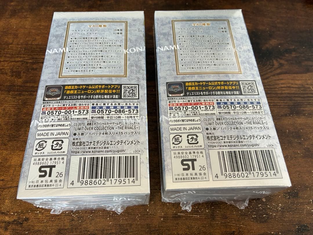 Yu-Gi-Oh Limit Over Collection Rivals Unopened Shrink 2box Box — Japanese