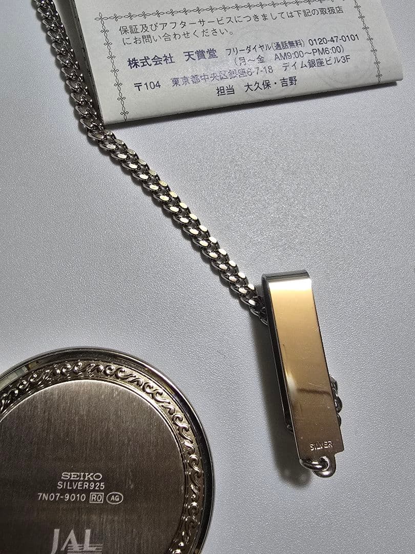 SEIKO JAL Limited Edition Pocket Watch Quartz Men's — Japanese