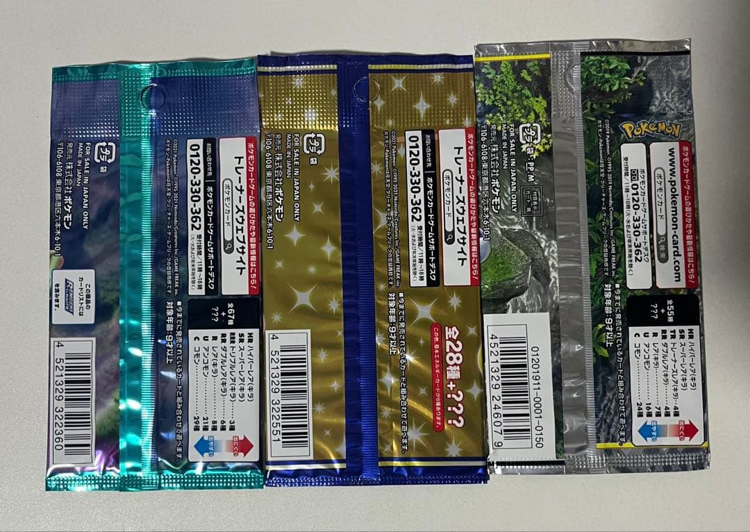 Pokemon Unopened Discontinued Pack Bundle Pokemon Card Old Pack Pack — Japanese