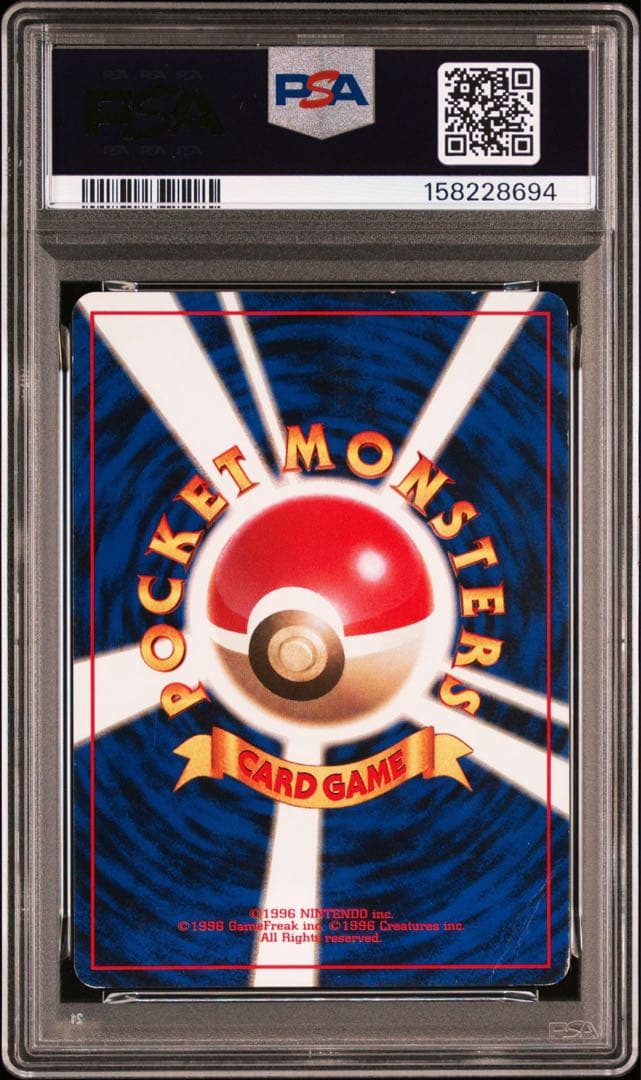 PSA 2 Pokemon Magikarp U/◆ — PMCG First Expansion Pack — Japanese