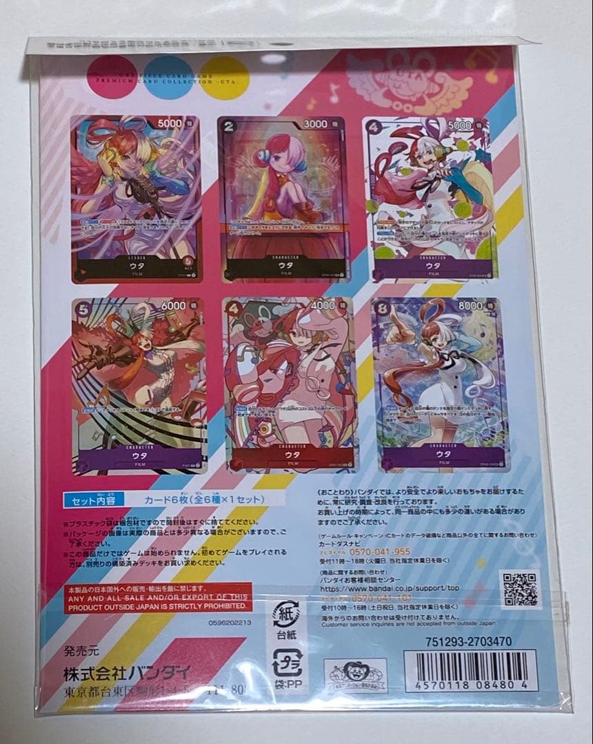 One Piece One Piece Card Game Premium Card Collection - Uta — Japanese