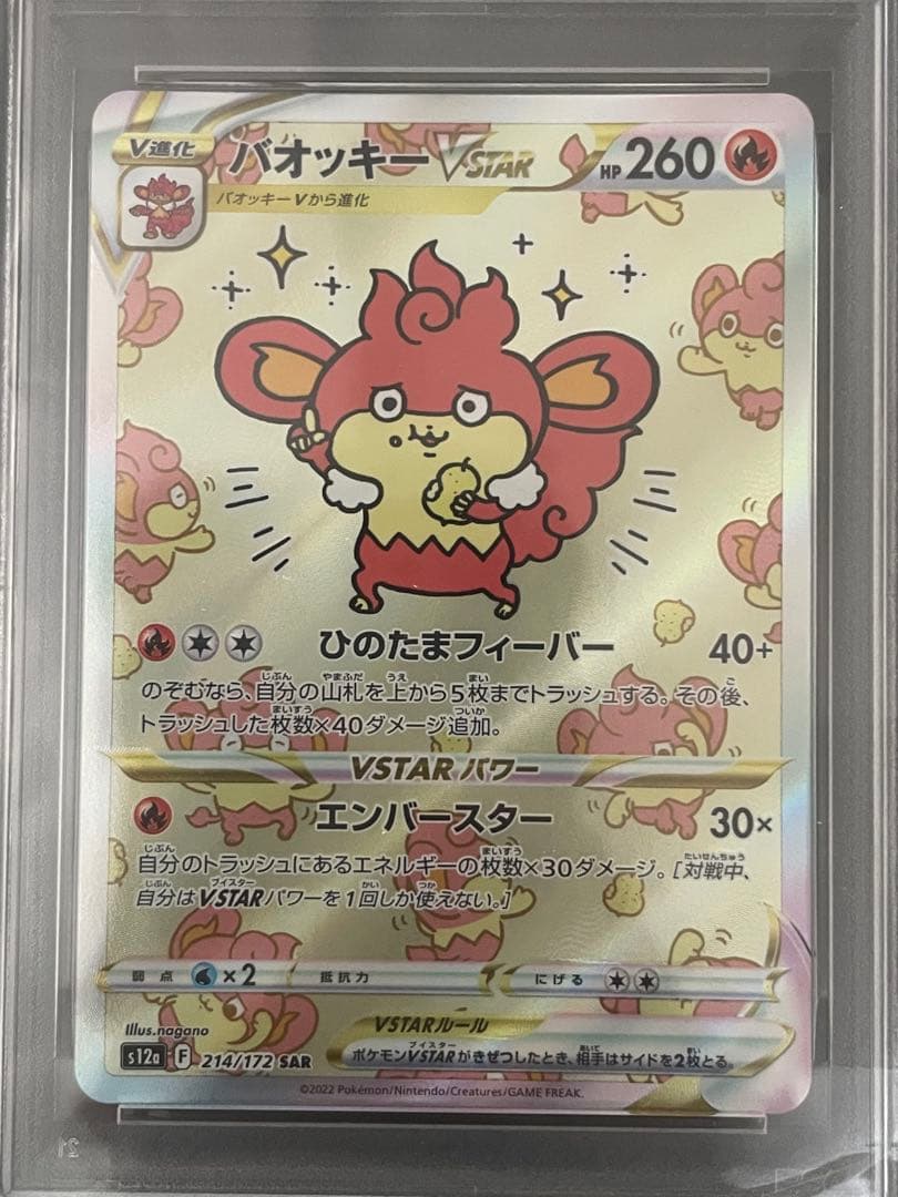 PSA 10 Pokemon Pikachu — S Series Promo Card — Japanese