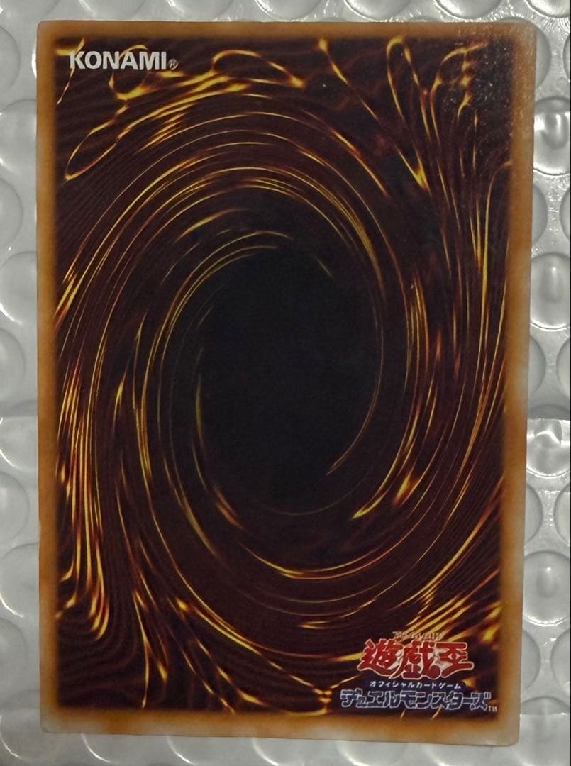 Yu-Gi-Oh Red-Eyes Black Dragon Ultra Rare — Japanese