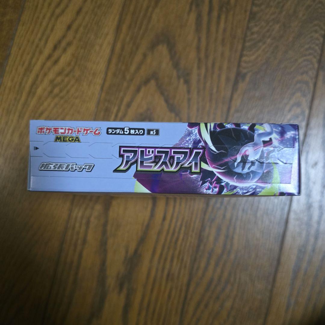 Pokemon Pokémon Card Game Abyss Eye Box Box — Japanese