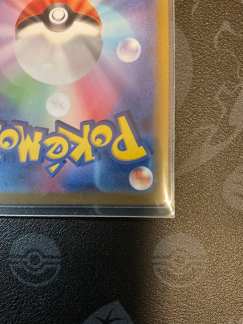 Pokemon Mewtwo VSTAR SAR — S High Class Pack VSTAR Universe — Japanese