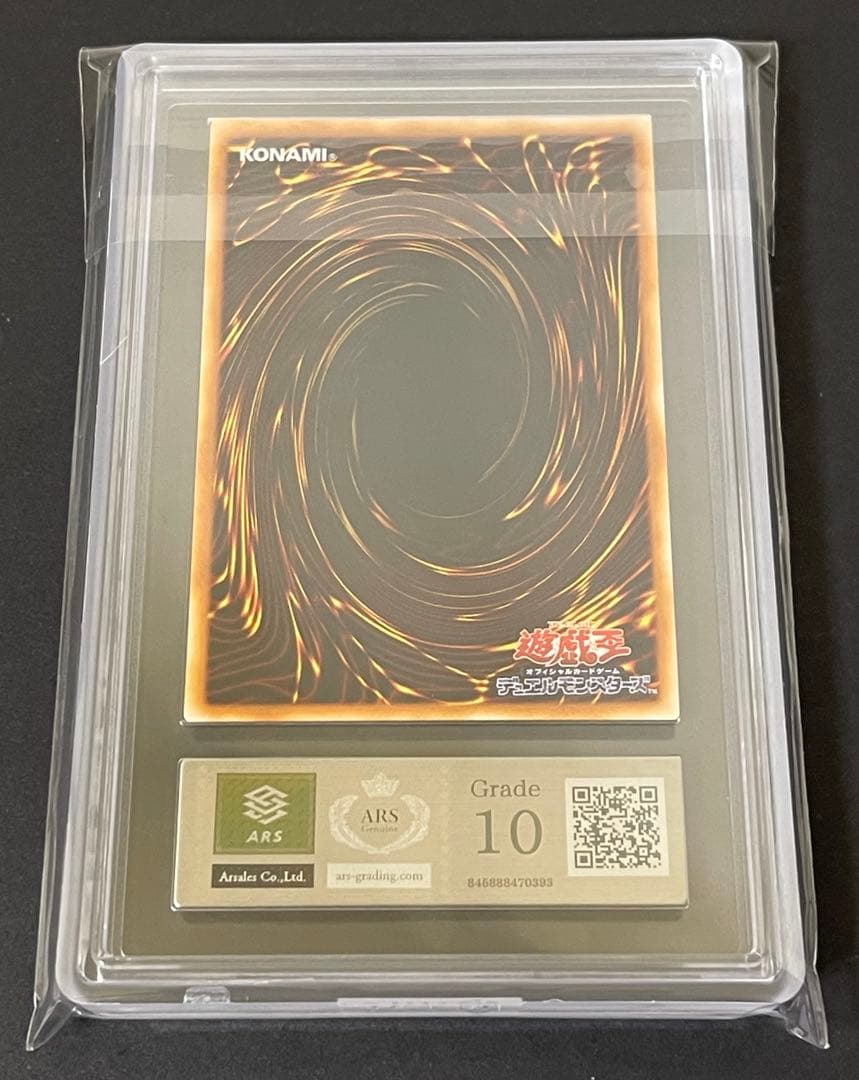 ARS 10 Yu-Gi-Oh The Binding of the Six-Pointed Star Ultra Rare — SY2-036 — Japanese