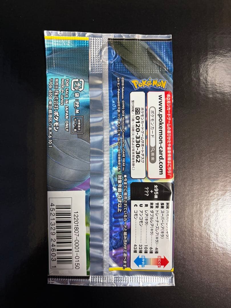 Pokemon Pokémon Card Game Sun & Moon Expansion Pack Tag Bolt Pack — Japanese