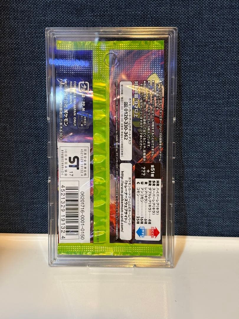Pokemon Did You See the Rainbow in Battle? Pack — SM Expansion Pack Did You See the Rainbow That Fought — Japanese