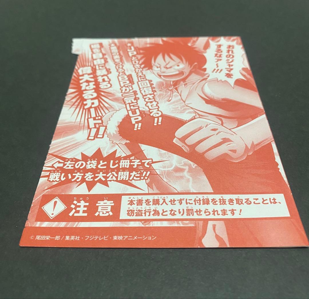 One Piece Monkey D. Luffy P — POP-03 — Japanese