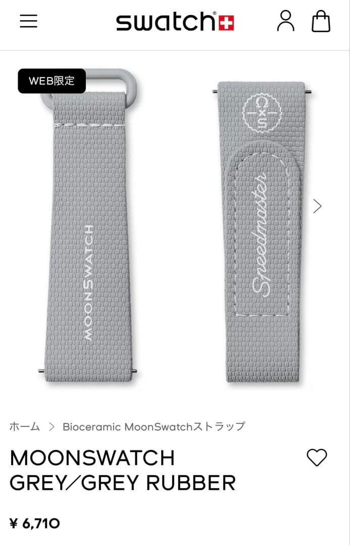 swatch MoonSwatch 1965 Quartz Men's — Japanese