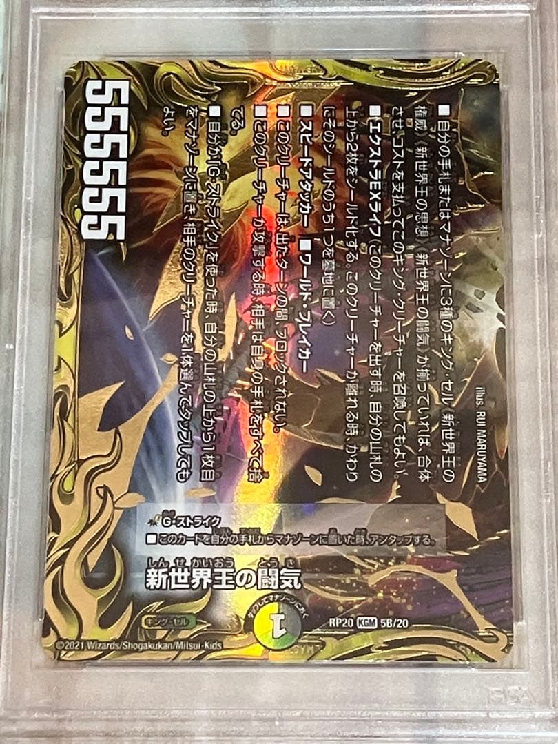 PSA 10 Duel Masters Volzeos Baldarmold B Gold — Japanese