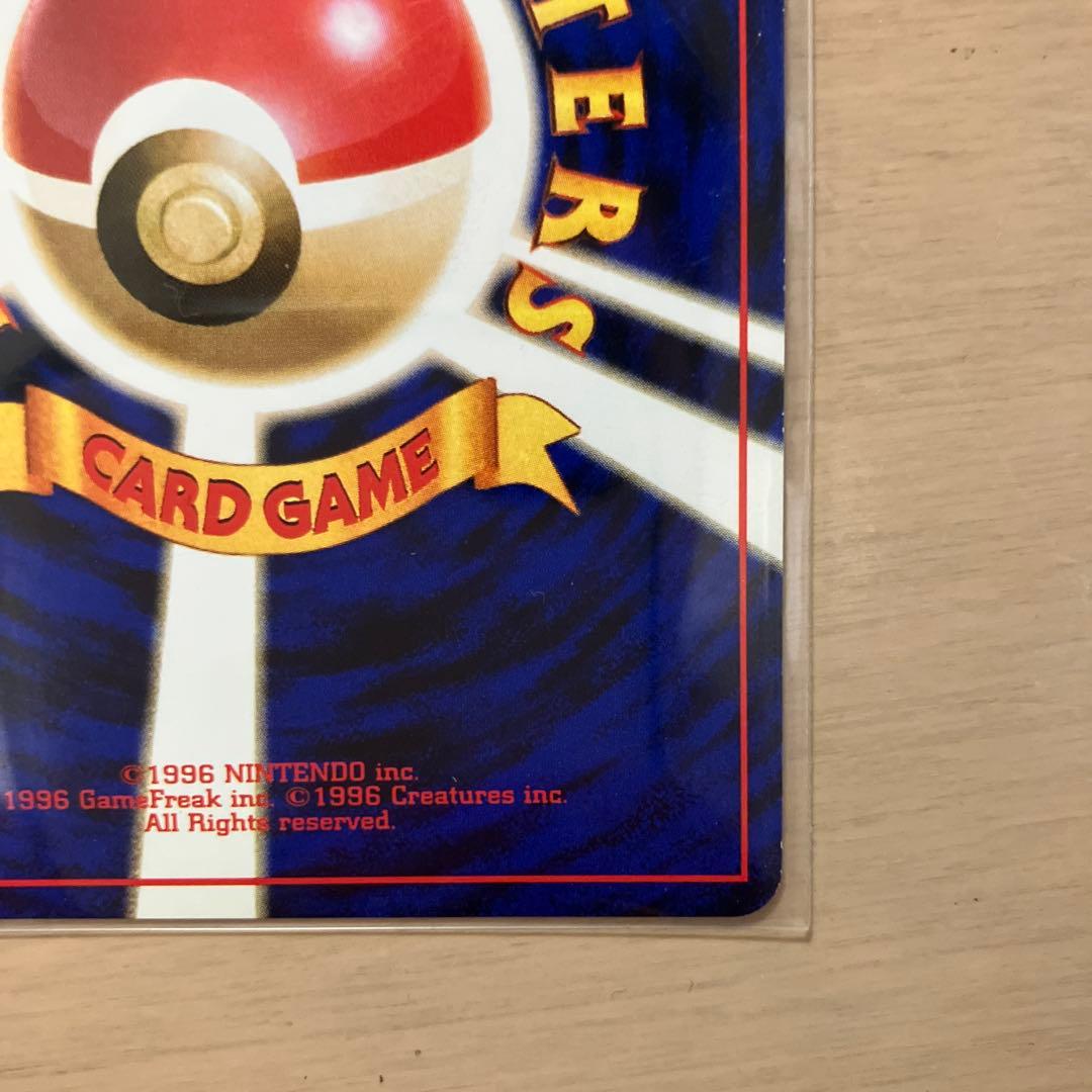 Pokemon Charizard R/★ — PMCG First Expansion Pack — Japanese